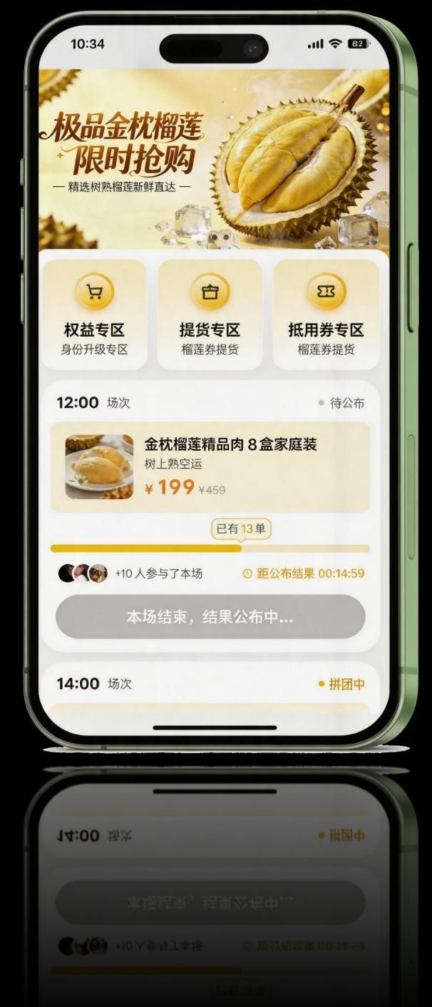 幸运榴APP