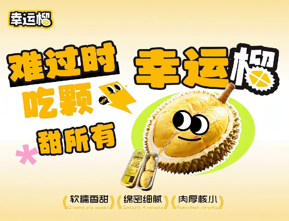 液氮冷冻榴莲和鲜榴莲的区别，差的不只是温度